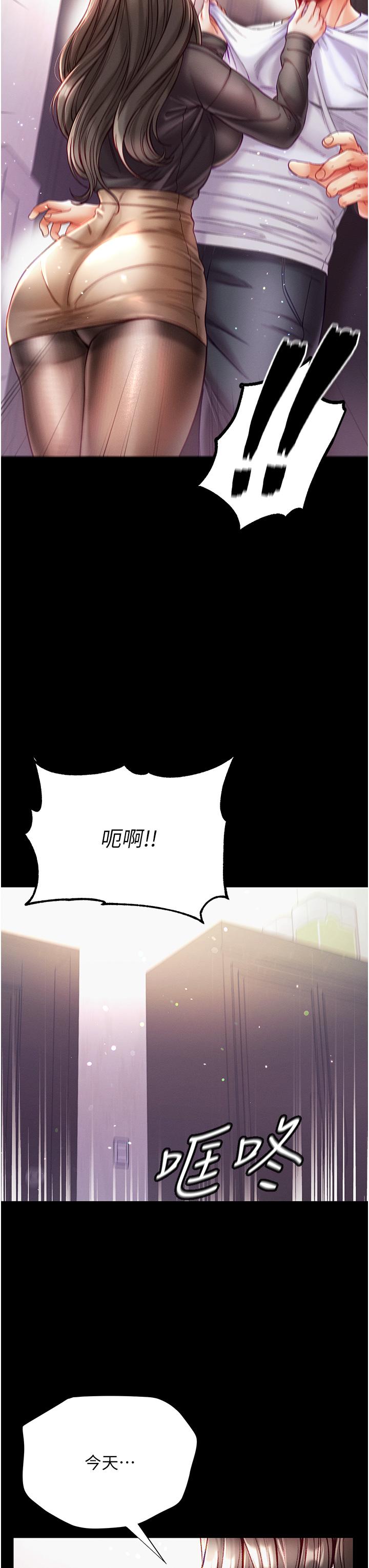 第一大弟子 第37話-「受驚」的感覺真舒服! 第12页