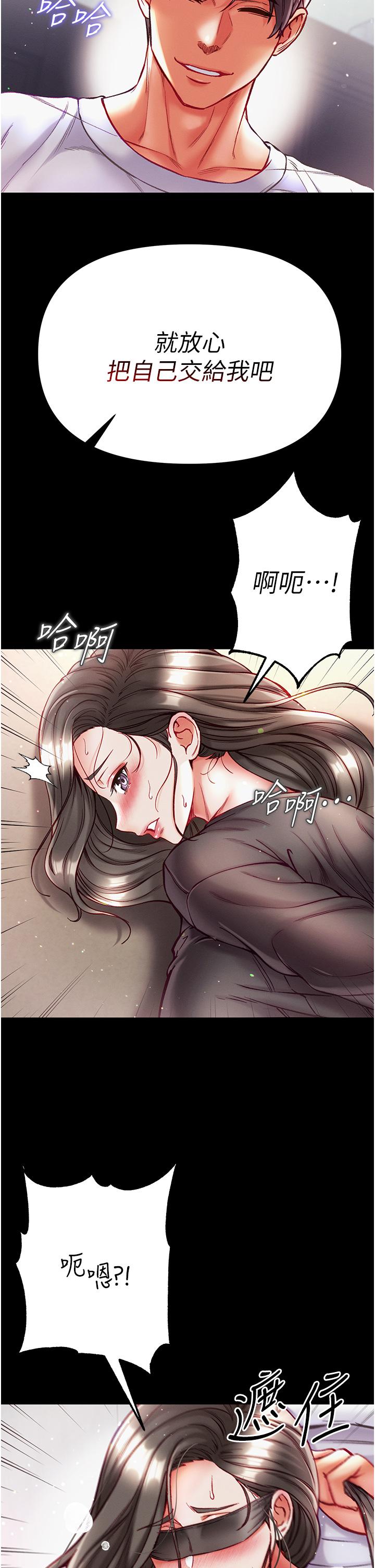 第一大弟子 第37話-「受驚」的感覺真舒服! 第21页
