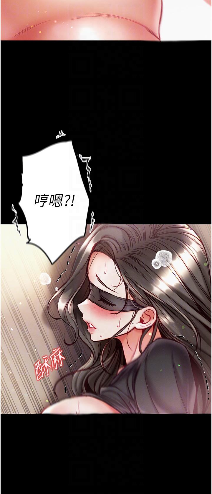 第一大弟子 第37話-「受驚」的感覺真舒服! 第34页