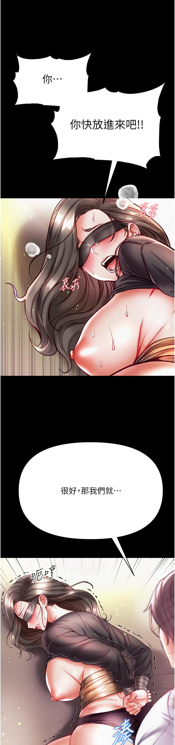 第一大弟子 第37話-「受驚」的感覺真舒服! 第37页