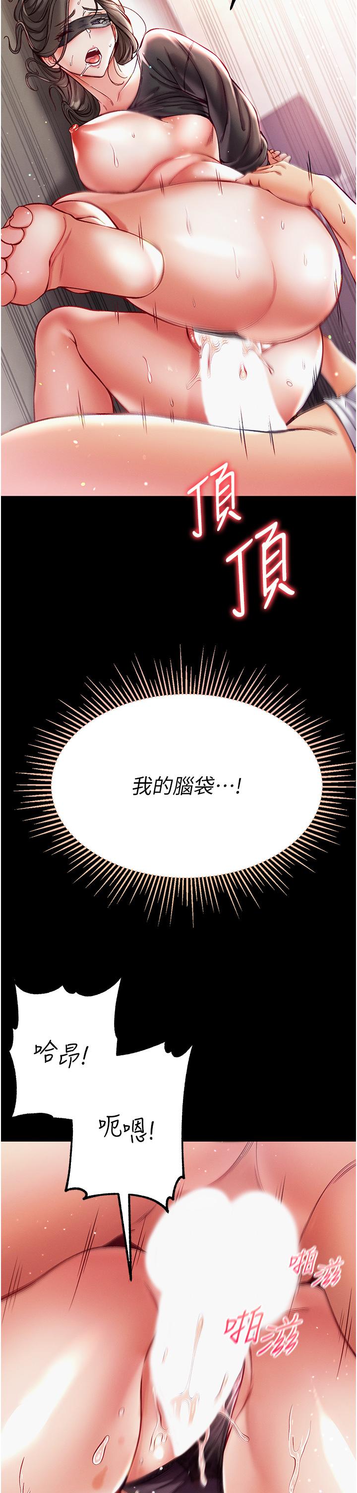 第一大弟子 第37話-「受驚」的感覺真舒服! 第41页