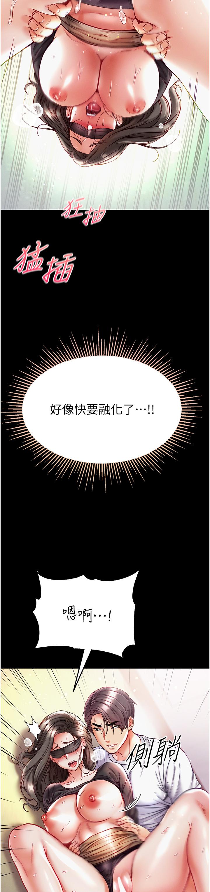 第一大弟子 第37話-「受驚」的感覺真舒服! 第42页