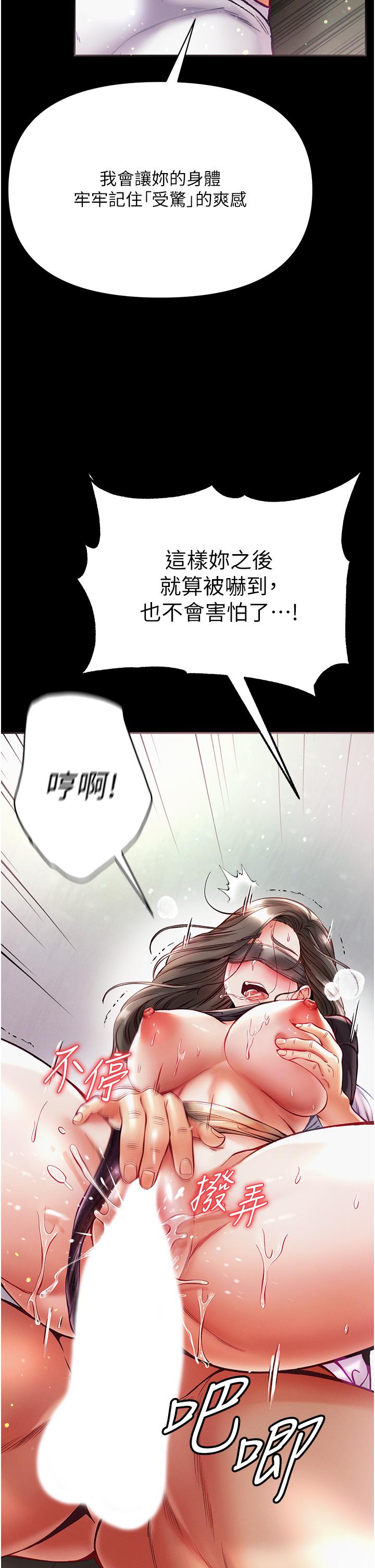 第一大弟子 第38話-調教不受控的母狗 第2页