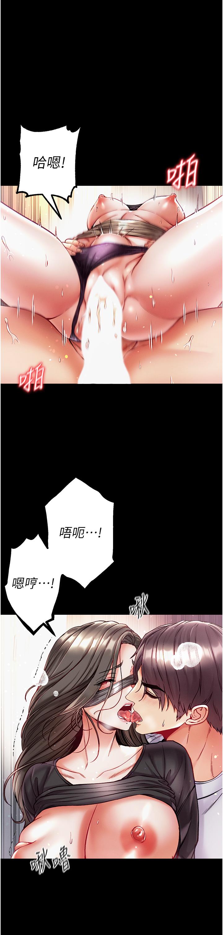 第一大弟子 第38話-調教不受控的母狗 第4页