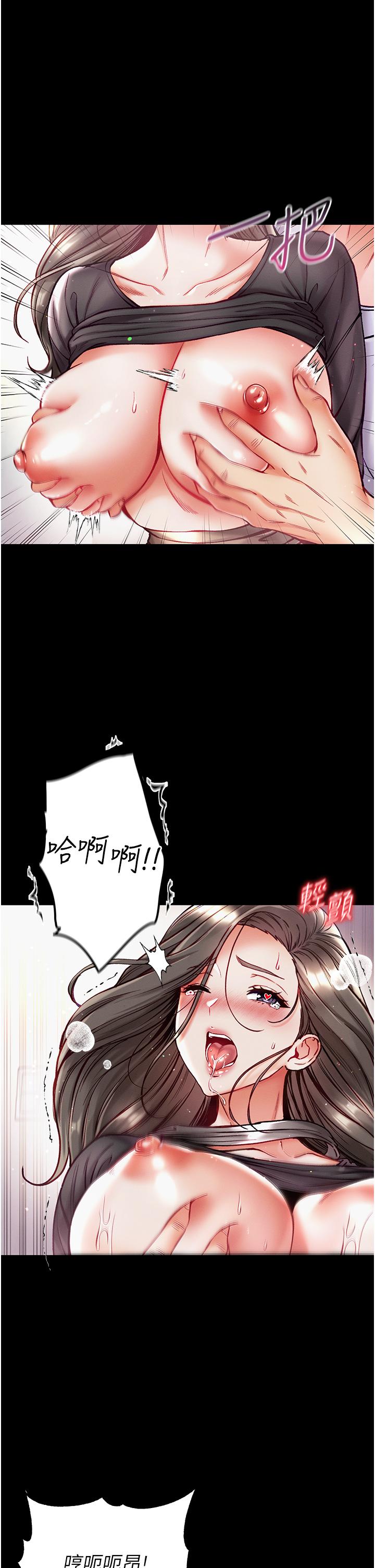 第一大弟子 第38話-調教不受控的母狗 第5页