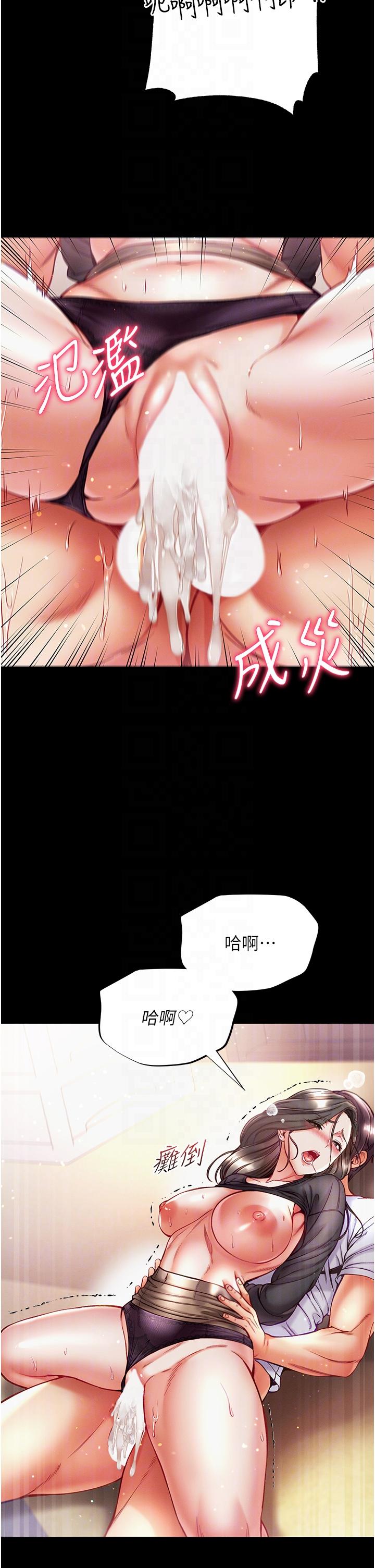 第一大弟子 第38話-調教不受控的母狗 第10页