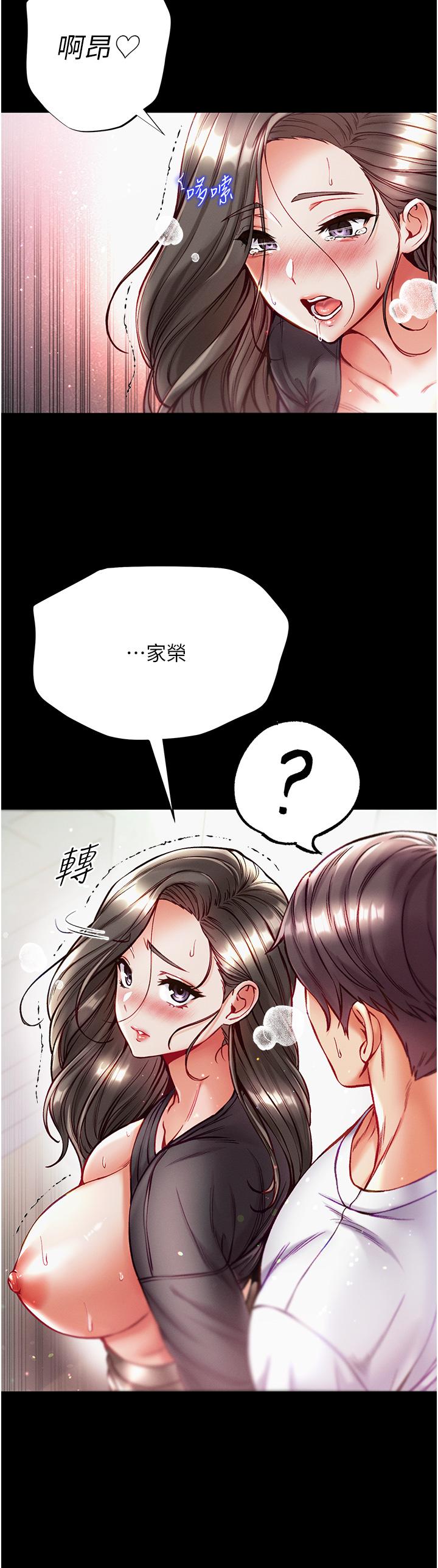第一大弟子 第38話-調教不受控的母狗 第13页
