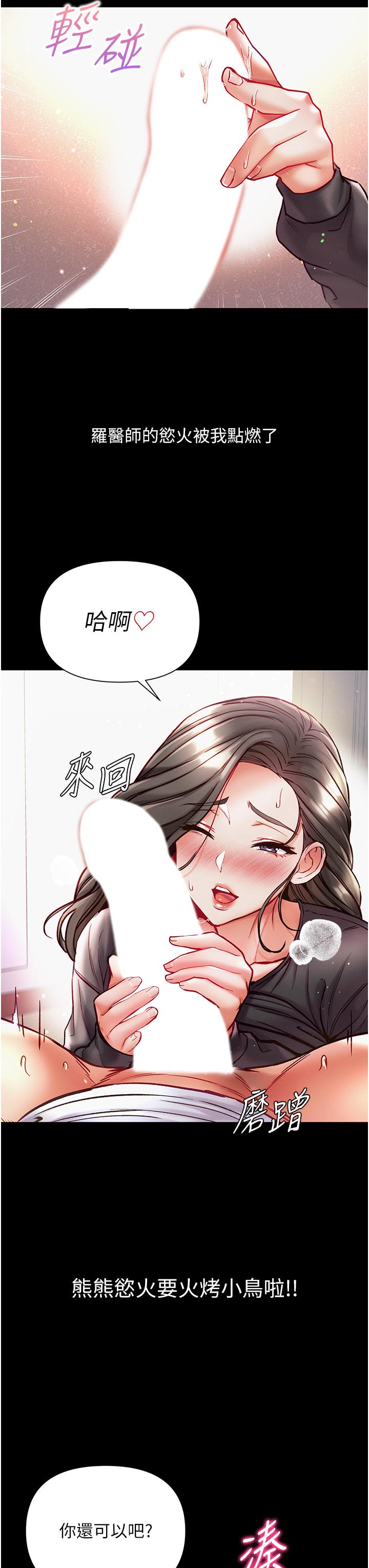 第一大弟子 第38話-調教不受控的母狗 第16页