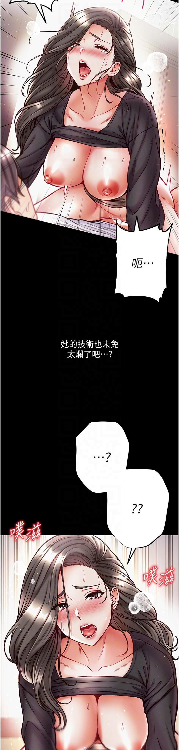 第一大弟子 第38話-調教不受控的母狗 第22页