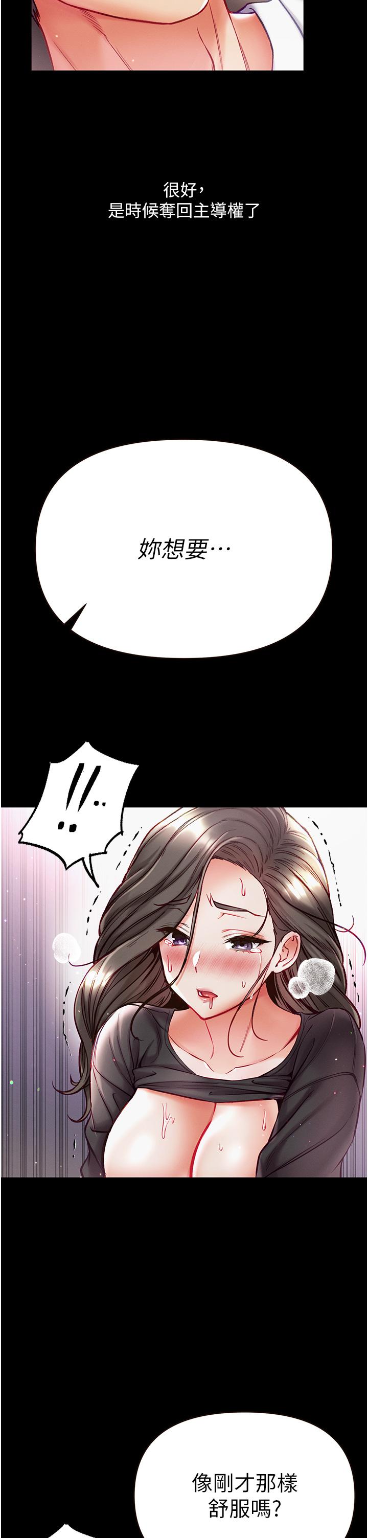 第一大弟子 第38話-調教不受控的母狗 第25页