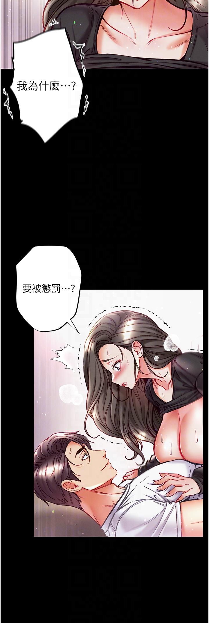 第一大弟子 第38話-調教不受控的母狗 第28页