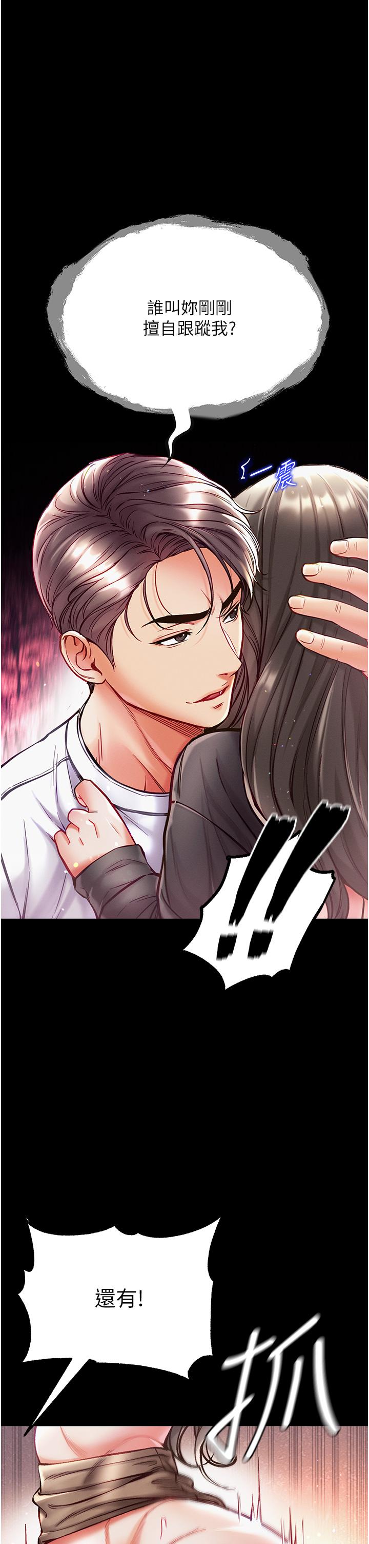 第一大弟子 第38話-調教不受控的母狗 第29页
