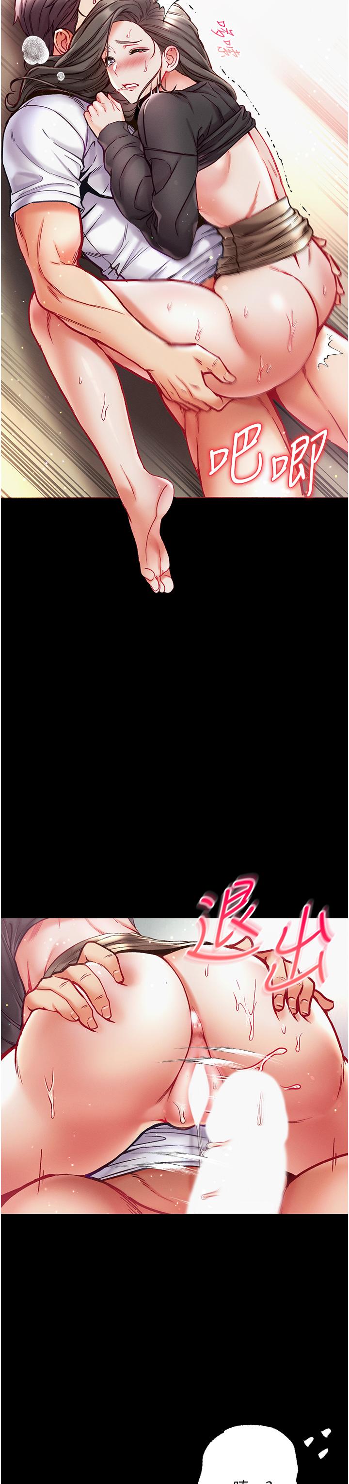 第一大弟子 第38話-調教不受控的母狗 第31页