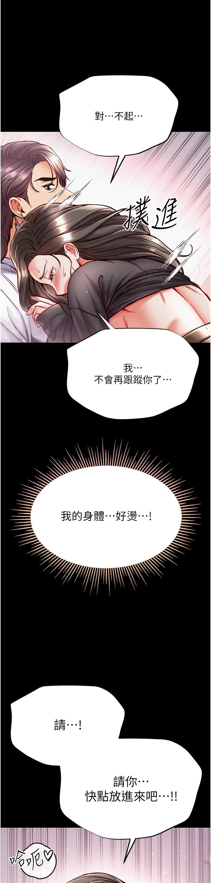 第一大弟子 第38話-調教不受控的母狗 第37页