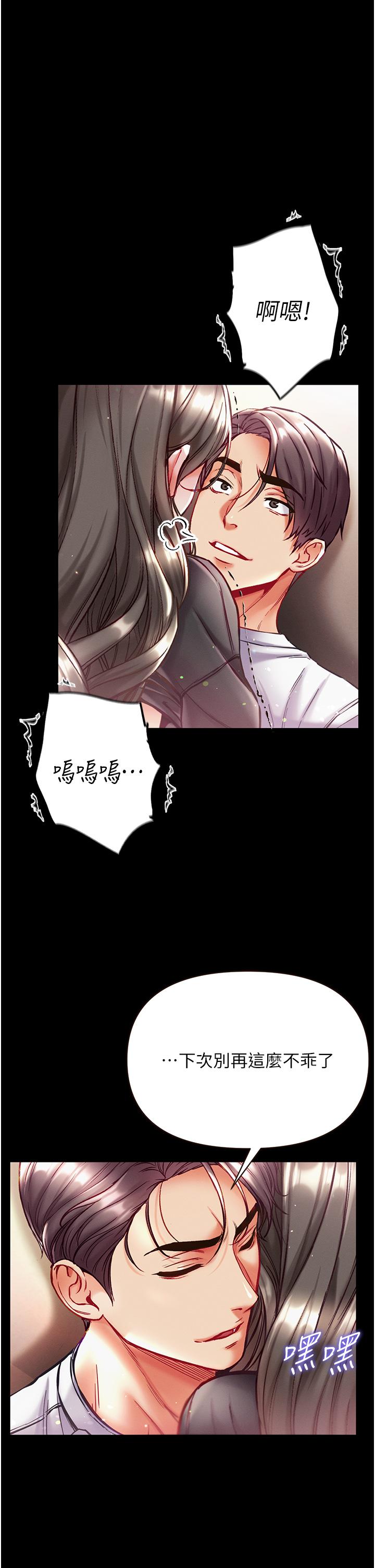 第一大弟子 第38話-調教不受控的母狗 第39页