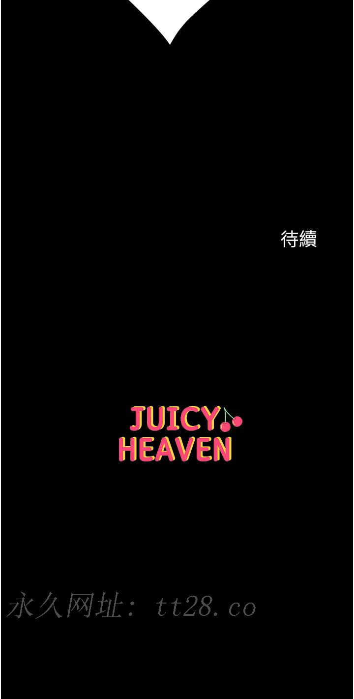 第一大弟子 第38話-調教不受控的母狗 第42页