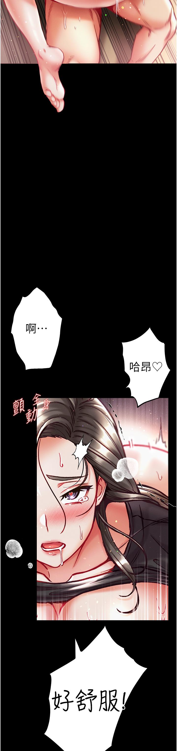 第一大弟子 第38話-調教不受控的母狗 第41页