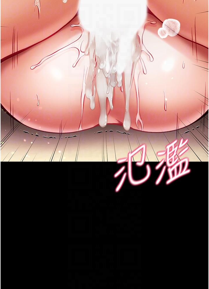 第一大弟子 第39話-把我射好射滿 第32页