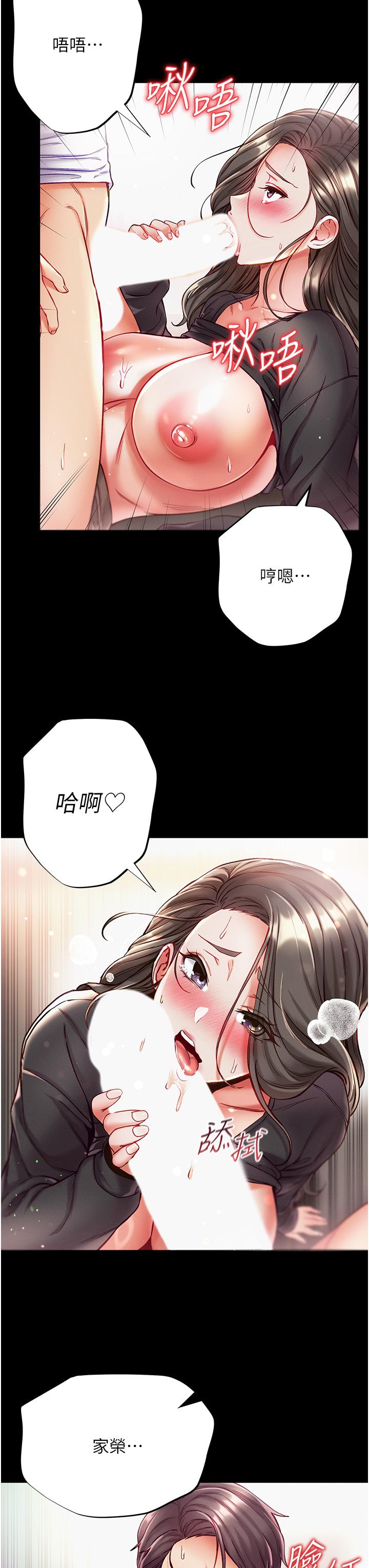 第一大弟子 第39話-把我射好射滿 第35页