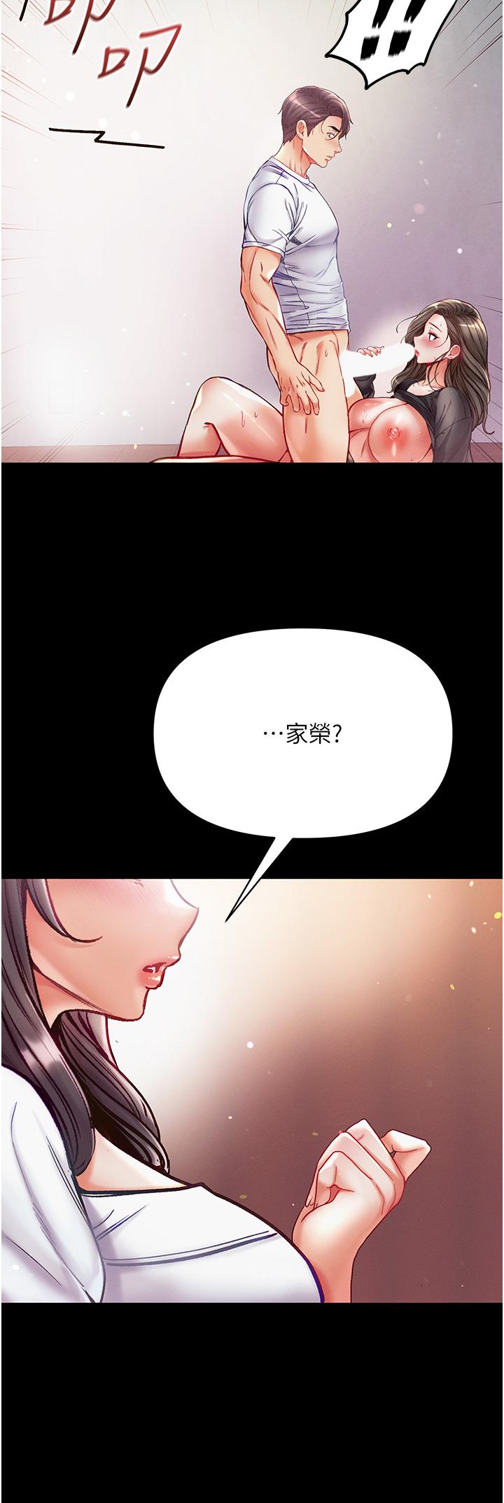 第一大弟子 第39話-把我射好射滿 第37页