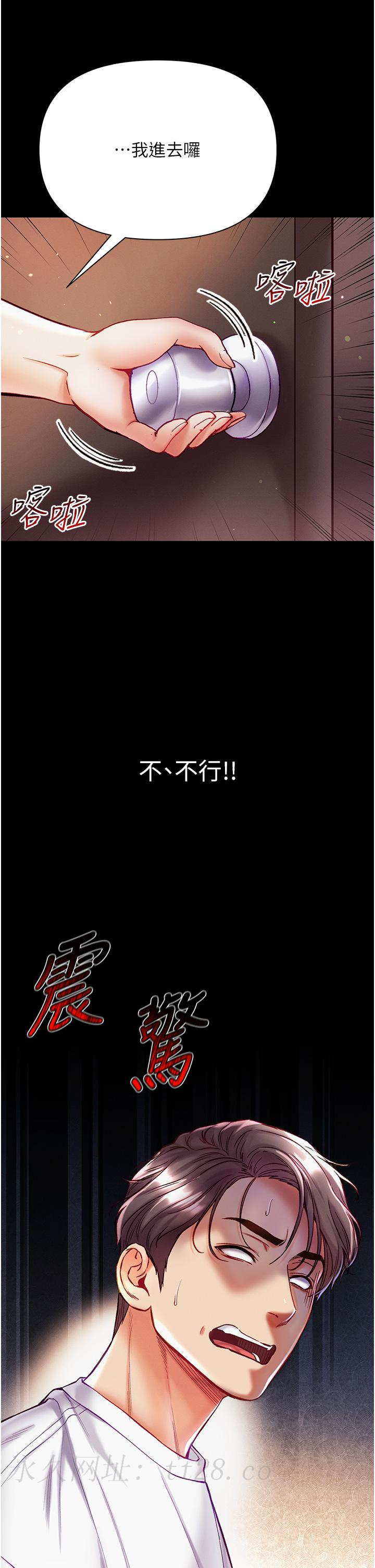 第一大弟子 第39話-把我射好射滿 第44页