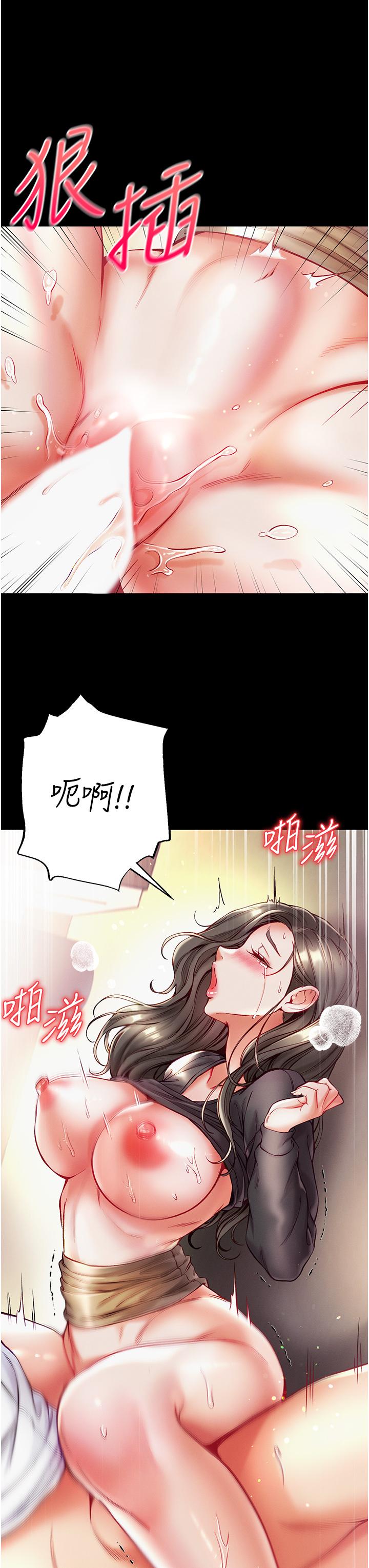 第一大弟子 第39話-把我射好射滿 第15页