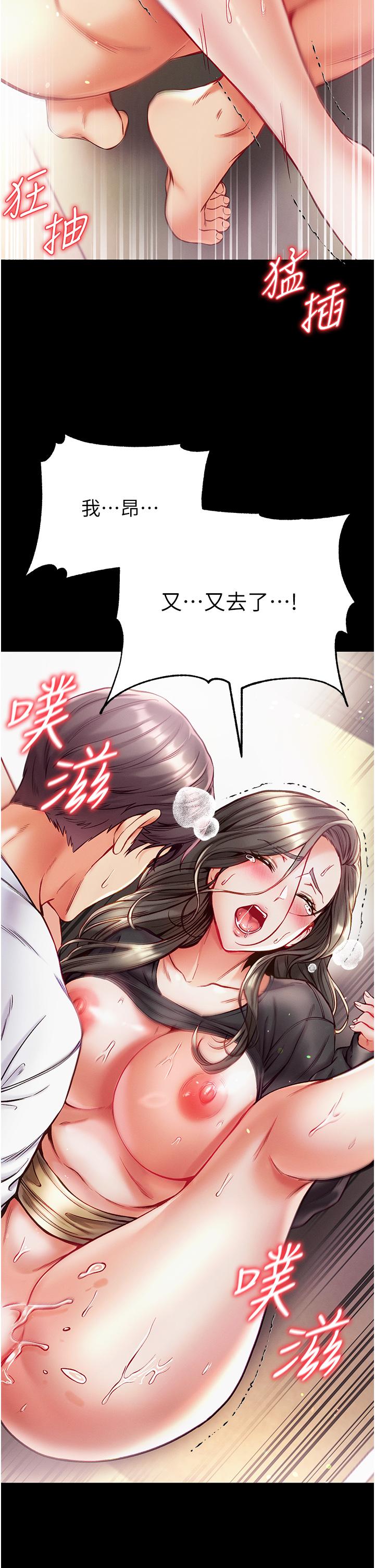 第一大弟子 第39話-把我射好射滿 第16页