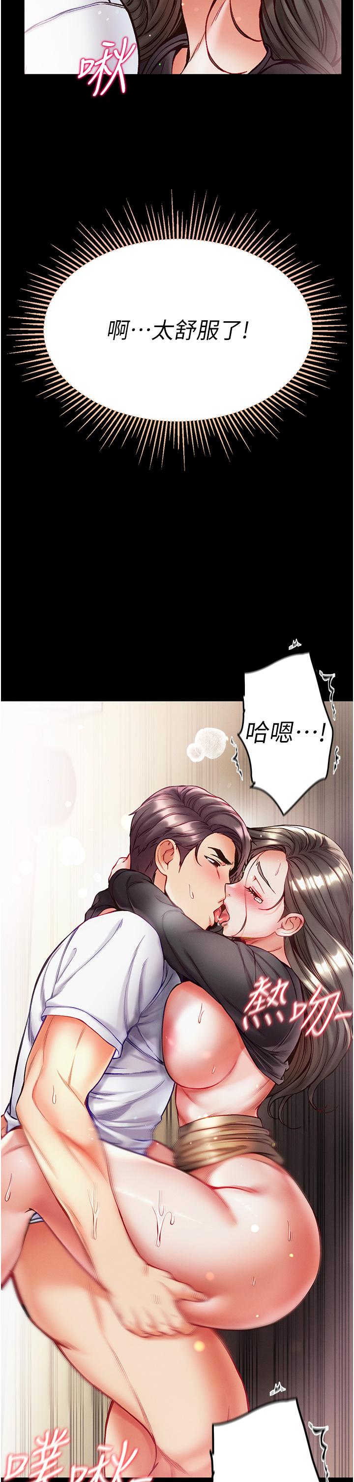 第一大弟子 第39話-把我射好射滿 第19页
