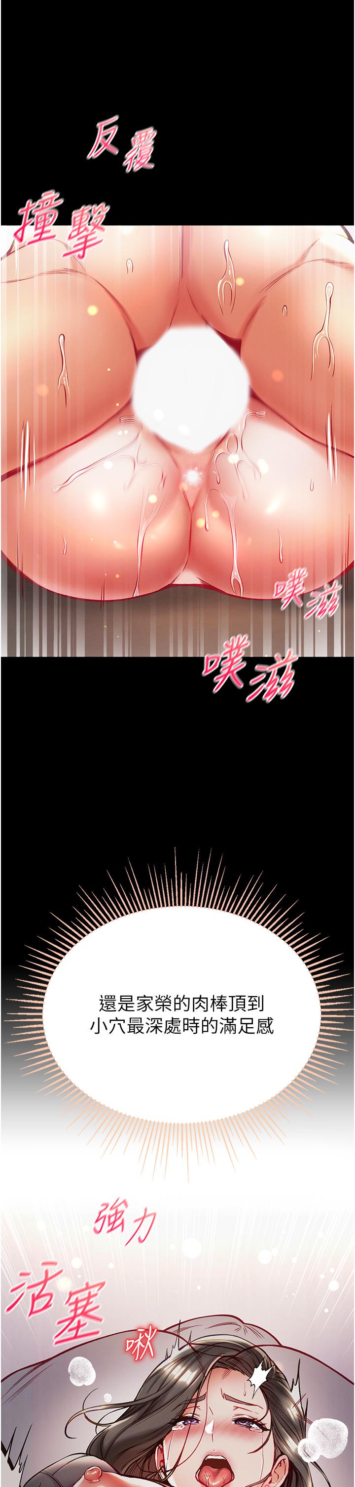 第一大弟子 第39話-把我射好射滿 第21页