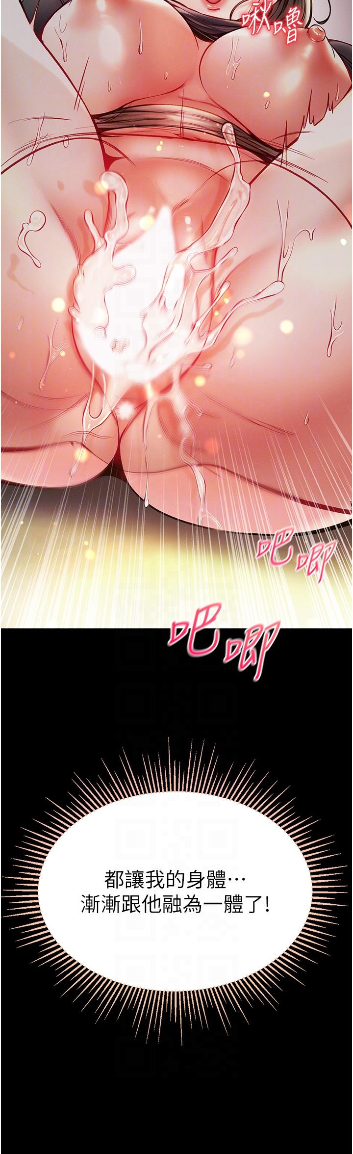 第一大弟子 第39話-把我射好射滿 第22页