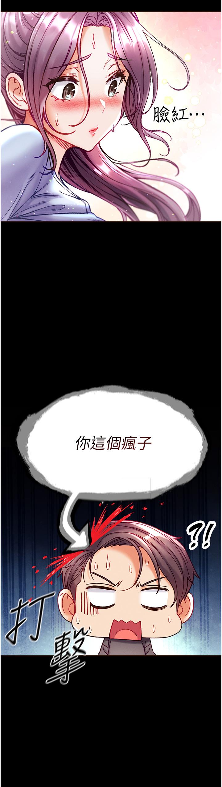 第一大弟子 第30話-和前輩一起「加夜班」 第9页