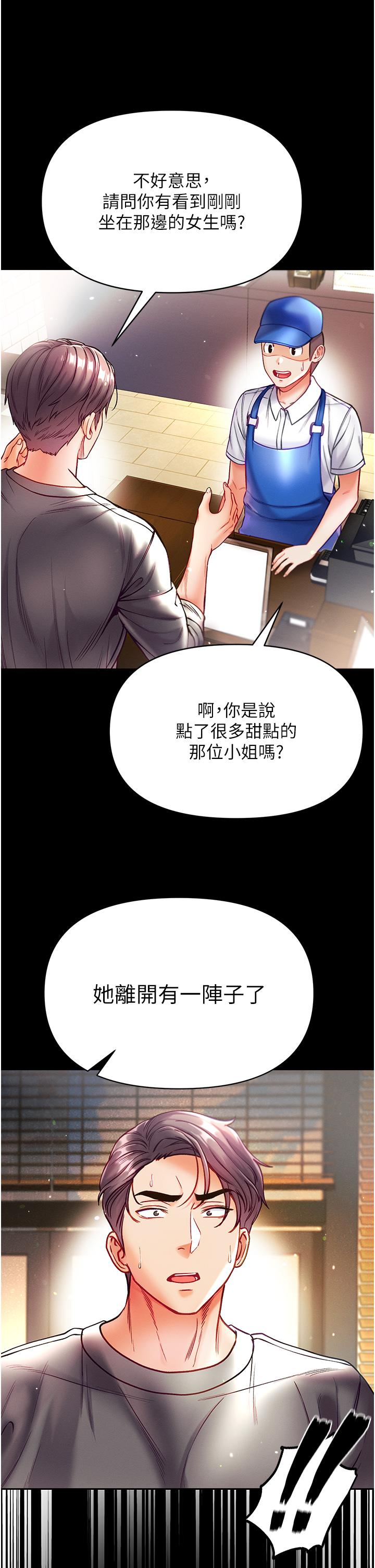 第一大弟子 第30話-和前輩一起「加夜班」 第16页