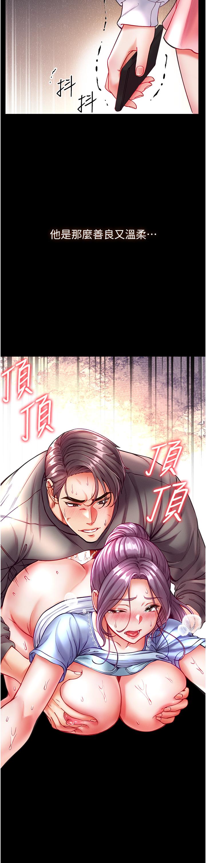 第一大弟子 第30話-和前輩一起「加夜班」 第23页