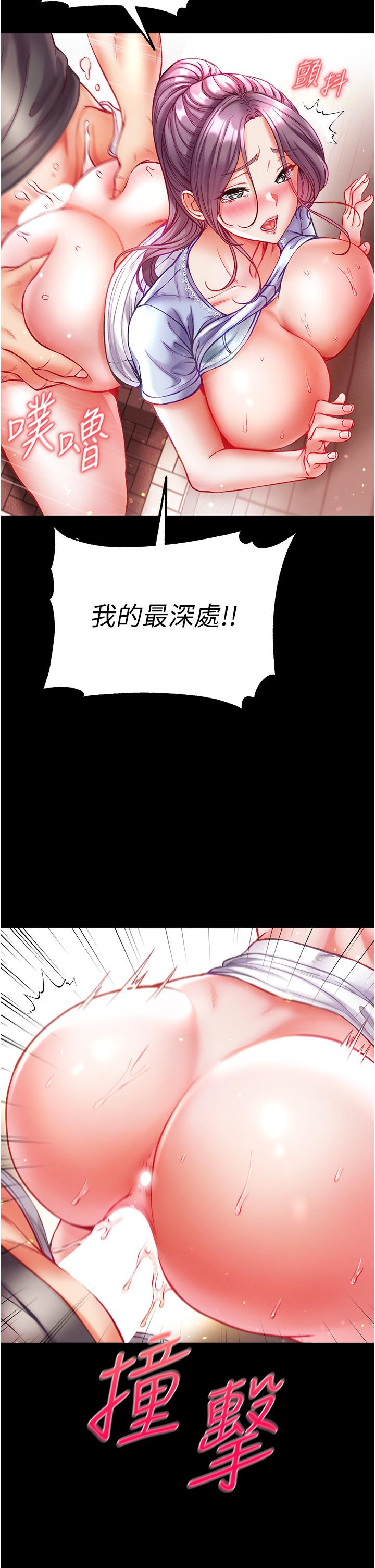 第一大弟子 第30話-和前輩一起「加夜班」 第2页