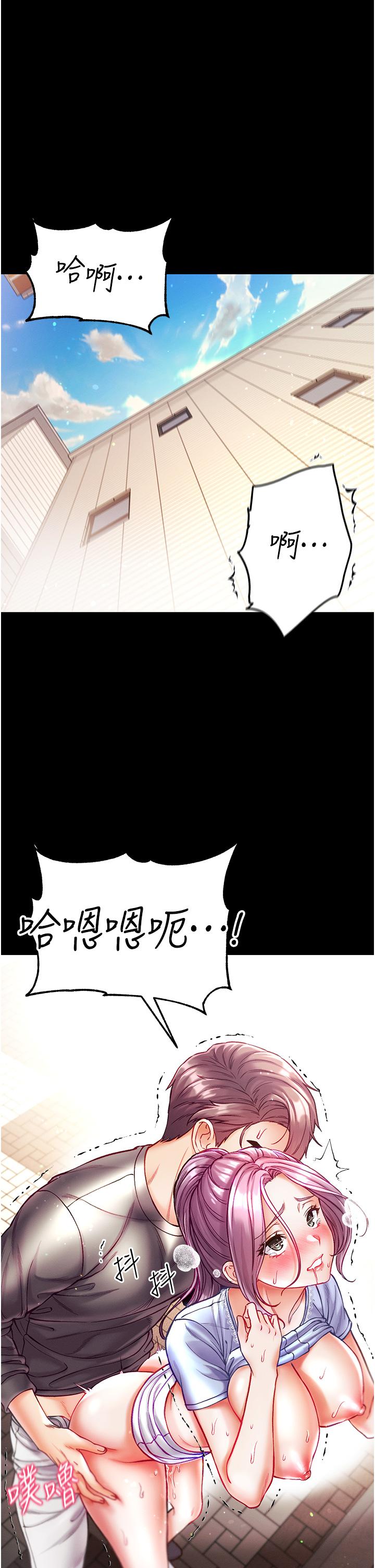 第一大弟子 第30話-和前輩一起「加夜班」 第5页