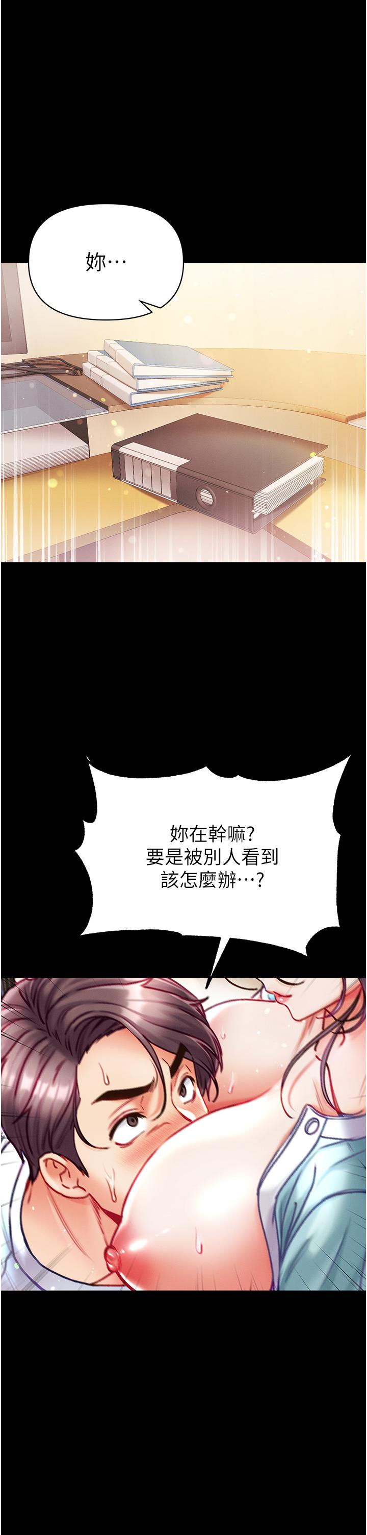 第一大弟子 第31話-口技大對決 第4页
