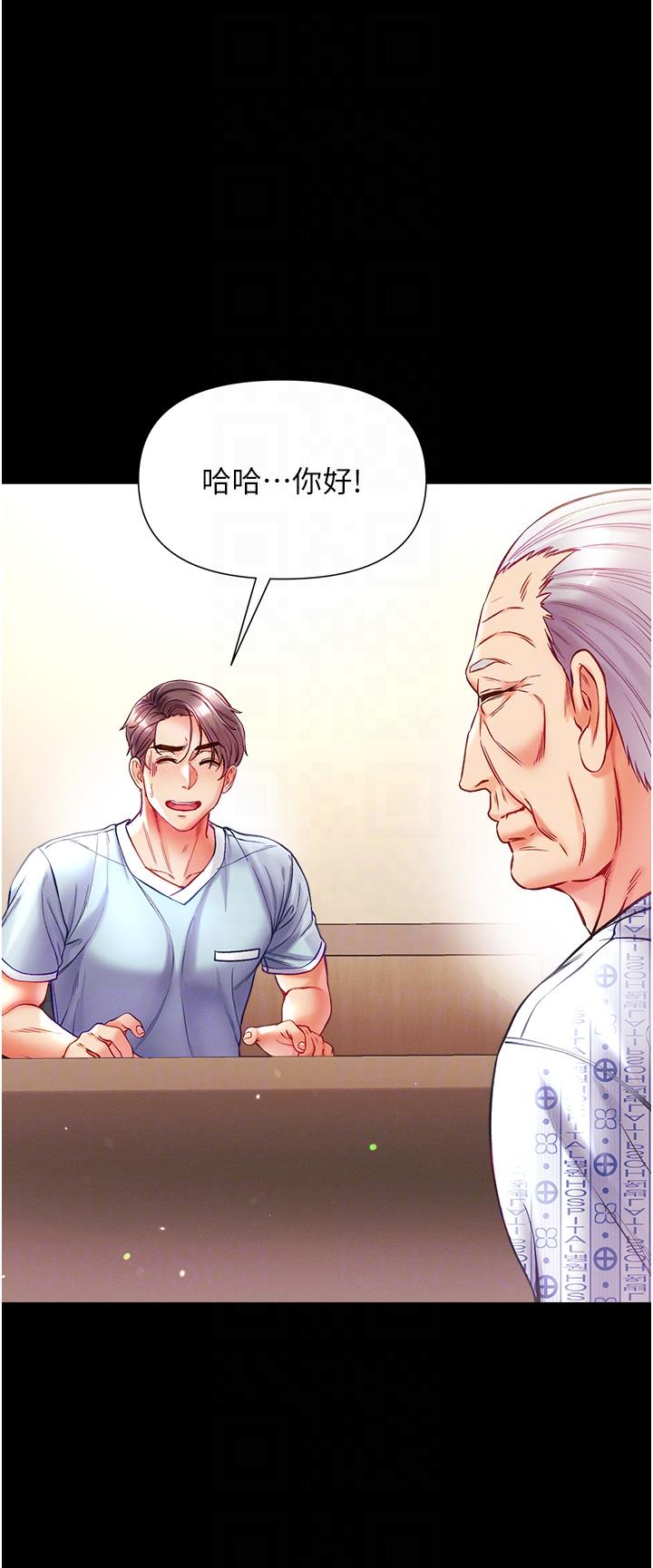 第一大弟子 第31話-口技大對決 第24页
