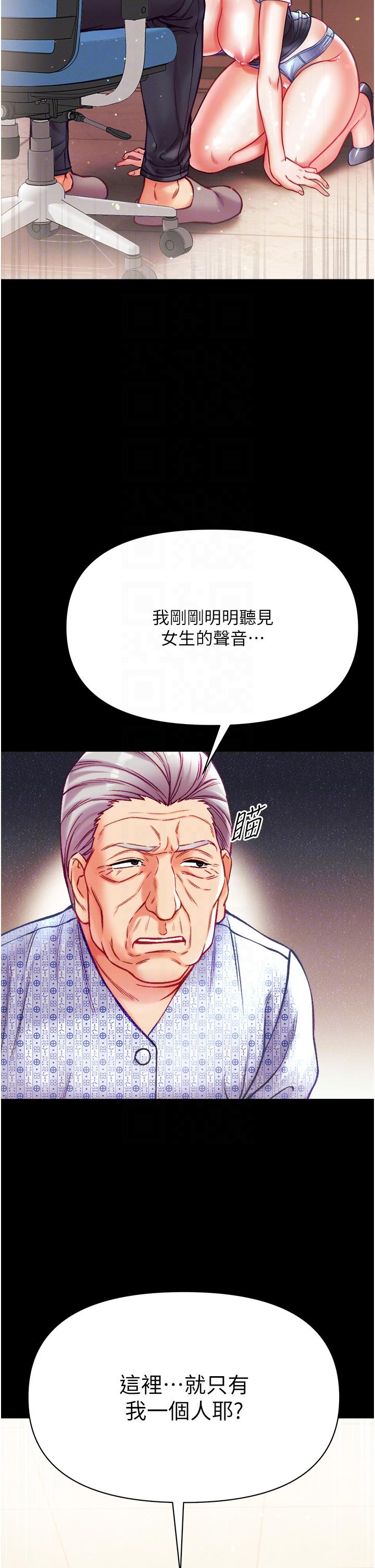 第一大弟子 第31話-口技大對決 第26页