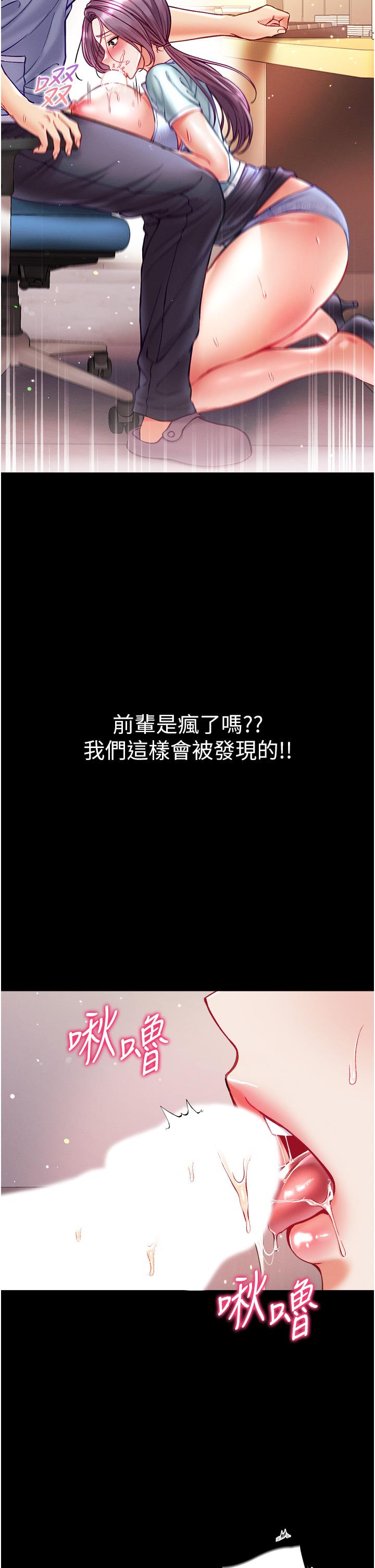 第一大弟子 第31話-口技大對決 第33页