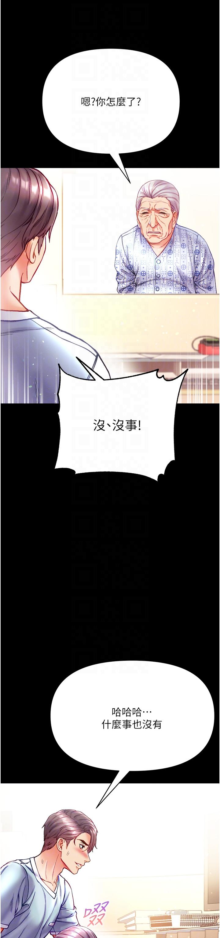 第一大弟子 第31話-口技大對決 第32页