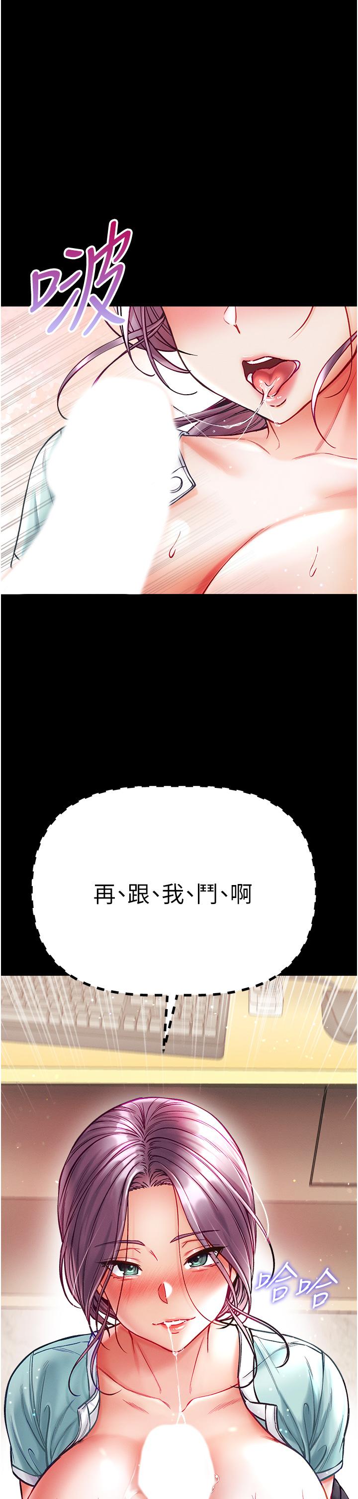 第一大弟子 第31話-口技大對決 第40页