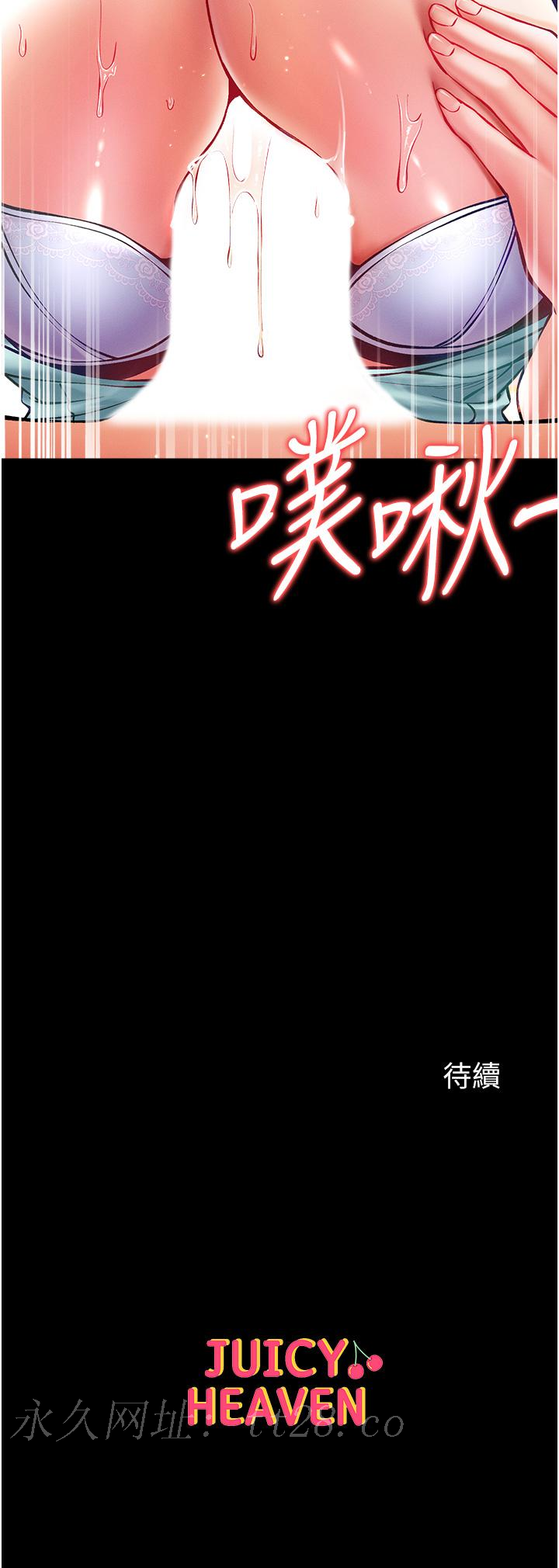 第一大弟子 第31話-口技大對決 第43页