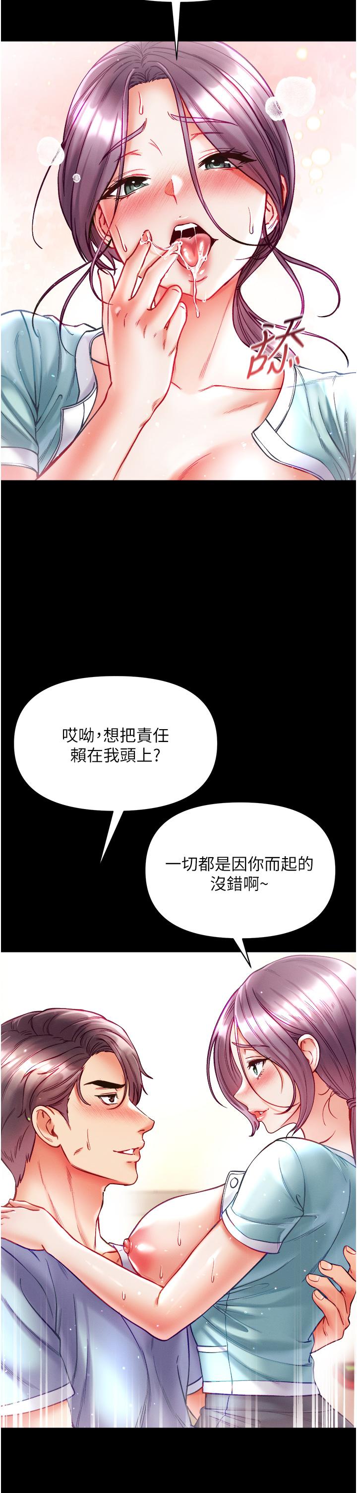 第一大弟子 第31話-口技大對決 第16页