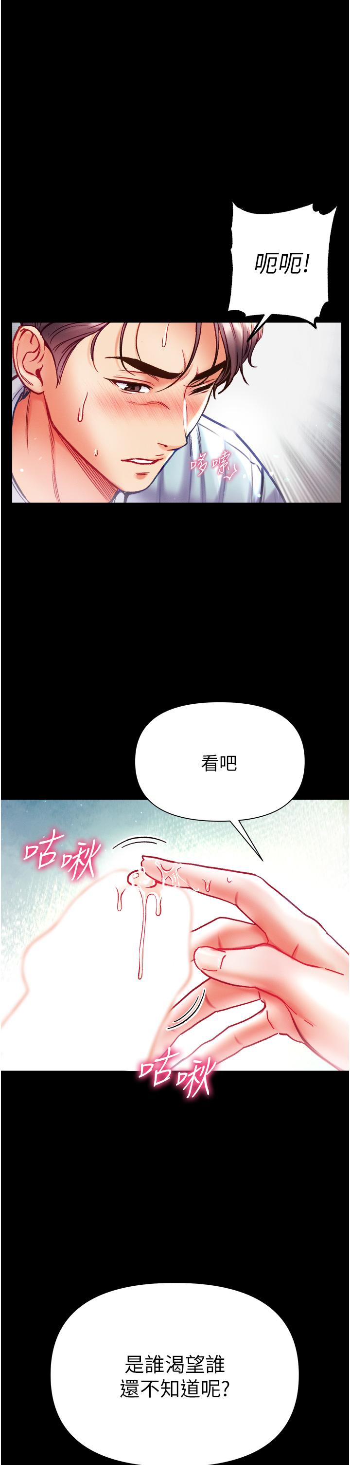 第一大弟子 第31話-口技大對決 第15页