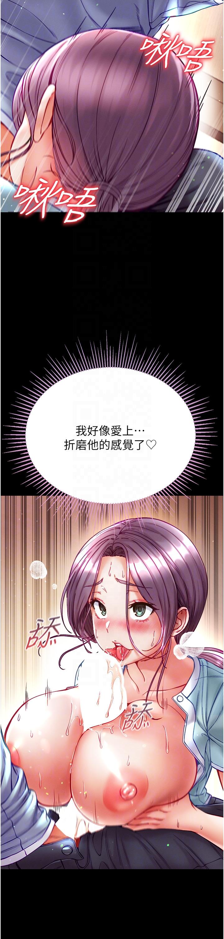 第一大弟子 第32話-被牛奶灌爆的小穴 第6页