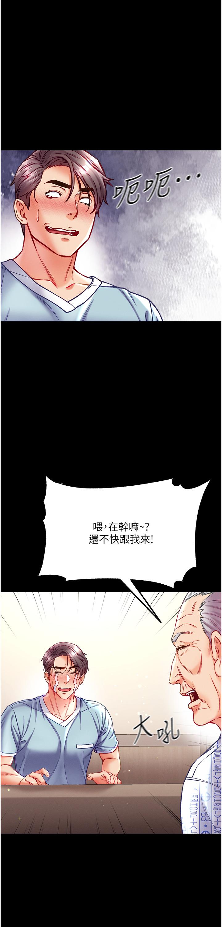 第一大弟子 第32話-被牛奶灌爆的小穴 第2页
