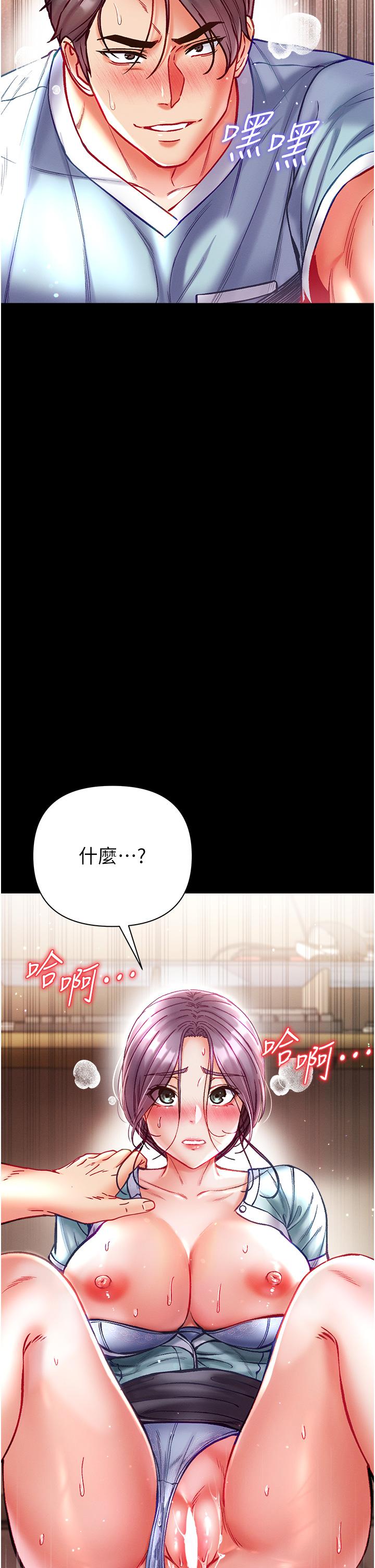 第一大弟子 第32話-被牛奶灌爆的小穴 第21页
