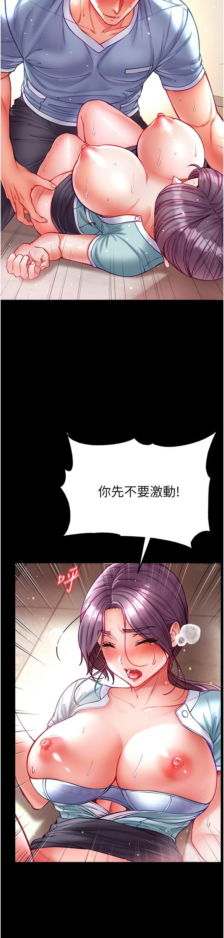 第一大弟子 第32話-被牛奶灌爆的小穴 第23页