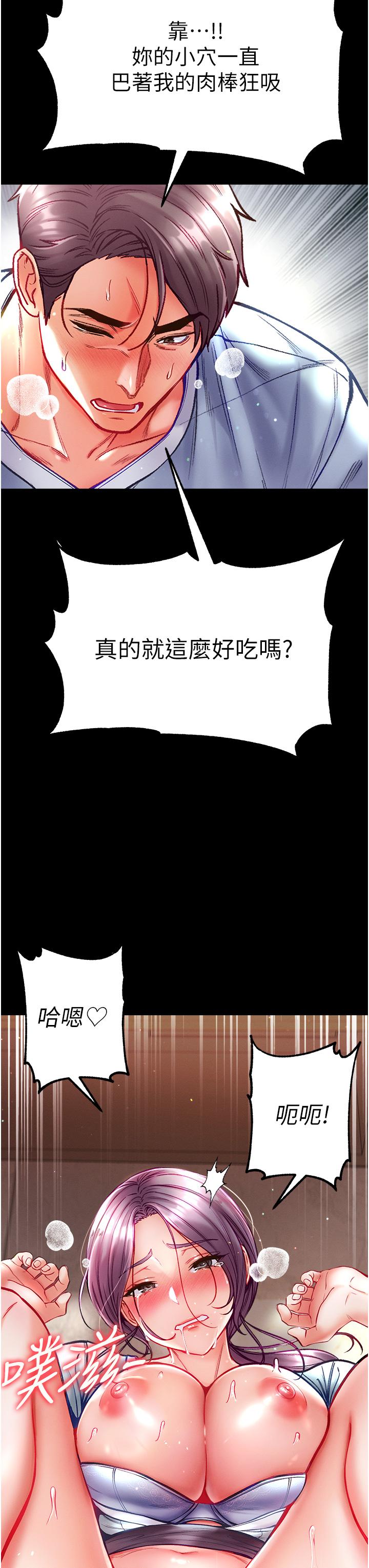 第一大弟子 第32話-被牛奶灌爆的小穴 第27页