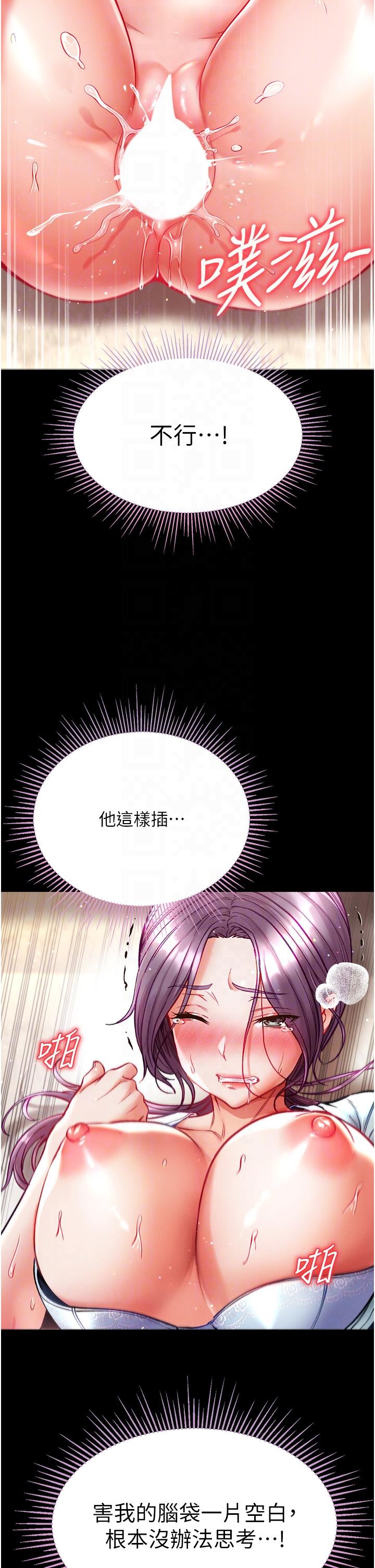 第一大弟子 第32話-被牛奶灌爆的小穴 第28页
